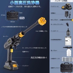 コードレス 高圧洗浄機 7MPa最大圧力 2バッテリー付き 6L/分水量の画像