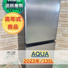 大阪送料無料★3か月保障付き★冷蔵庫★2023年★HR-B12HW★IR308 大阪送料無料☆3か月保障付き☆冷蔵庫☆2023年☆HR-B12HW☆IR308