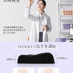 ⭐️アイマスク＆枕カバー2枚付⭐️快眠枕／首が痛くならない／丸洗い可能⭐️新品未開封の画像