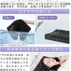 ⭐️アイマスク＆枕カバー2枚付⭐️快眠枕／首が痛くならない／丸洗い可能⭐️新品未開封の画像