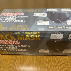 マスク黒の画像