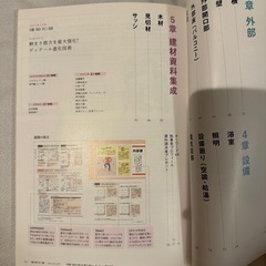 建築知識 no.795 (2021年2月号)　納まり能力を最大強化！ディテール進化技術の画像