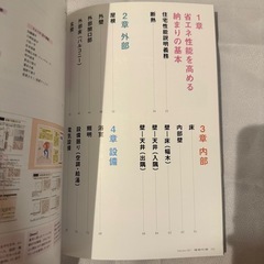 建築知識 no.795 (2021年2月号)　納まり能力を最大強化！ディテール進化技術の画像