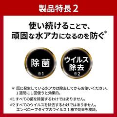 マジックリンEXPOWER水アカ用スプレー の画像
