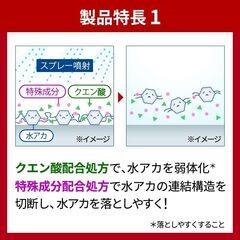 マジックリンEXPOWER水アカ用スプレー の画像