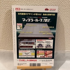 建築知識 no.802 (2021年9月号)　狭小地の美しい屋根と最強の小屋組の画像