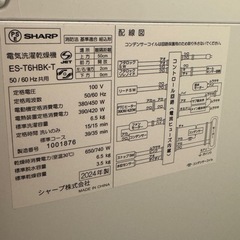 洗濯機の画像