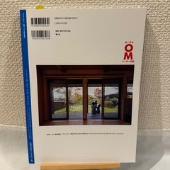 チルチンびと 別冊 山口工務店特集 ~八ヶ岳の麓で、心地よい木の家に暮らす。~の画像