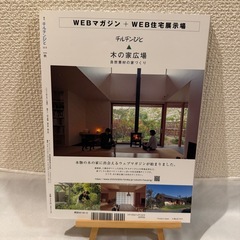 チルチンびと 109号 「この庭が楽しい」(2021年・秋)の画像