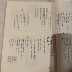 チルチンびと 109号 「この庭が楽しい」(2021年・秋)の画像