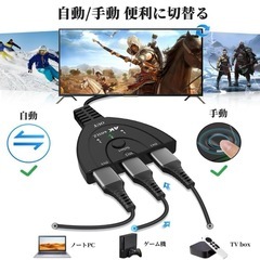 ⭐️3入力1出力⭐️HDMI切替器／高精細4K@60Hz／HDR・3D映像⭐️新品未使用の画像