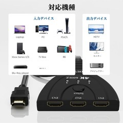 ⭐️3入力1出力⭐️HDMI切替器／高精細4K@60Hz／HDR・3D映像⭐️新品未使用の画像