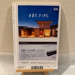 建築知識 no.796 (2021年3月号)　現場刑事と学ぶ! 3ステップ木造現場入門の画像