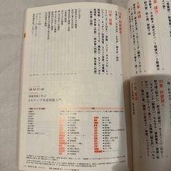 建築知識 no.796 (2021年3月号)　現場刑事と学ぶ! 3ステップ木造現場入門の画像