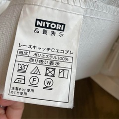 ニトリ　カーテンの画像