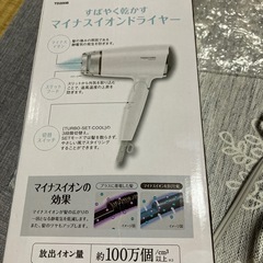 TESCOM ナチュラム マイナスイオンドライヤー の画像