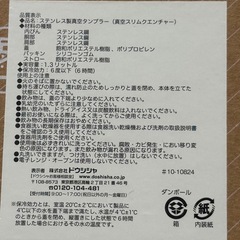 新品未使用スタンレーエンクチャー　タンブラー　1.18リットルの画像