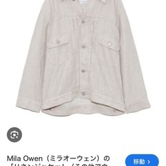 Mila Owen リネンGジャンの画像