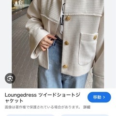 Loungedress ツイードショートジャケットの画像