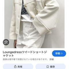 Loungedress ツイードショートジャケットの画像