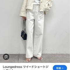 Loungedress ツイードショートジャケットの画像