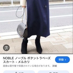 Noble ボタントラぺラーズスカートの画像