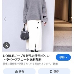 Noble ボタントラぺラーズスカートの画像