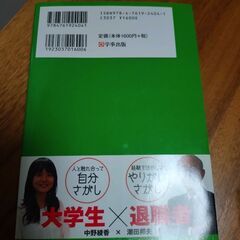 最終値下げ。地域×学校×退職者×大学生×…＝∞ 地域学校協働活動参加のすすめ　の画像