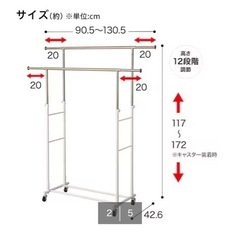 ニトリ　ハンガーラックの画像
