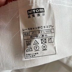 ニトリ　レースカーテンの画像