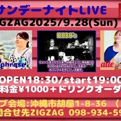 サンデーナイトライブ