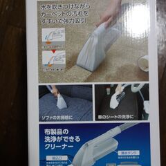アイリスオーヤマ　　リンサークリーナーRNS-300　カーペットを水洗い出来るクリーナーの画像