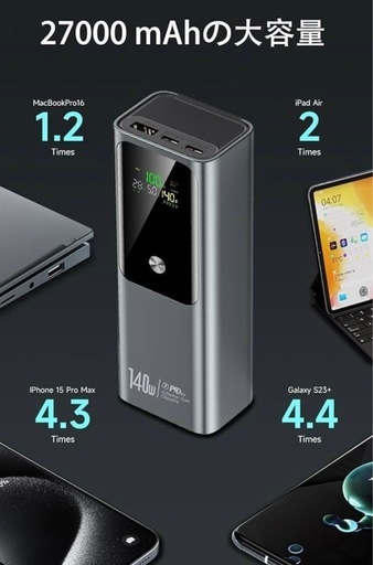 新品未使用★2台セット★最高性能モバイルバッテリー★140Ｗ高出力 27000mAh大容量 3台同時充電 Switch Pocket 