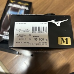 ミズノプロ　バイオギアソニックスパッツM 2枚セットの画像