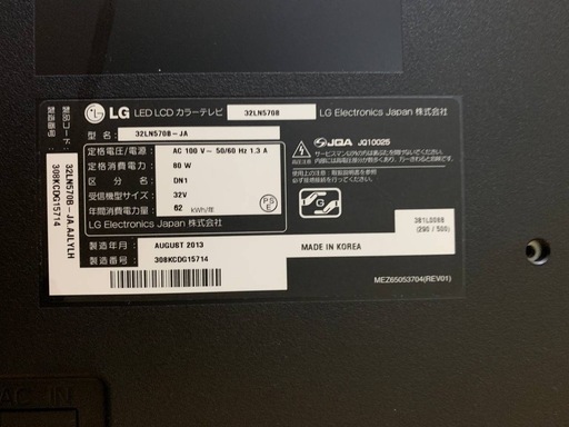 LG カラーテレビ  32LN570B-JA
