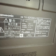 VIERA Panasonic42型テレビ の画像