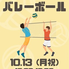 バレーボール✨🏐🏐