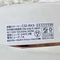 日立 ハンディ衣類スチーマー CSI-RX3の画像