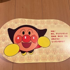 ぼく、アンパンマン ！　絵本の画像