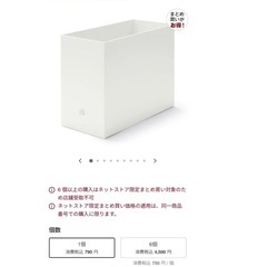 無印良品プラスチックケース6点＋フタの画像