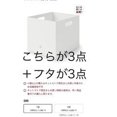 無印良品プラスチックケース6点＋フタの画像