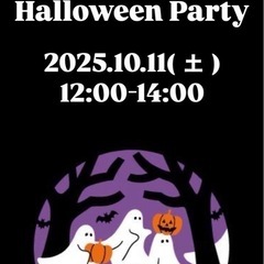 ハロウィーンパーティー🎃🎃