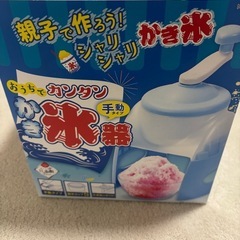 かき氷機の画像