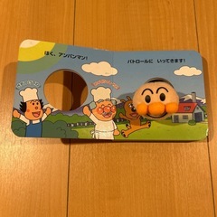 アンパンマン  ゆびにんぎょうえほんの画像
