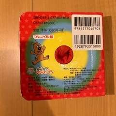 アンパンマン  ゆびにんぎょうえほんの画像