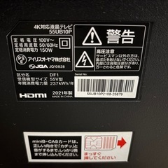 4K液晶テレビ 55インチ 55UB10Pの画像