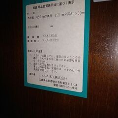キャビネット　マルニ木工　地中海シリーズの画像