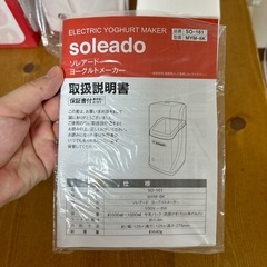 【受渡予定者決定】ヨーグルトメーカーの画像