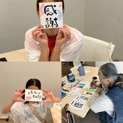 己書　笑みふで道場　金町駅前教室の画像