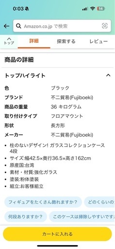 ガラスケース　ディスプレイケース　フィギュア